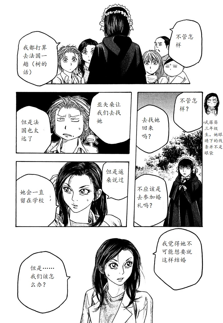 萌菌物语韩漫全集-第56话无删减无遮挡章节图片 