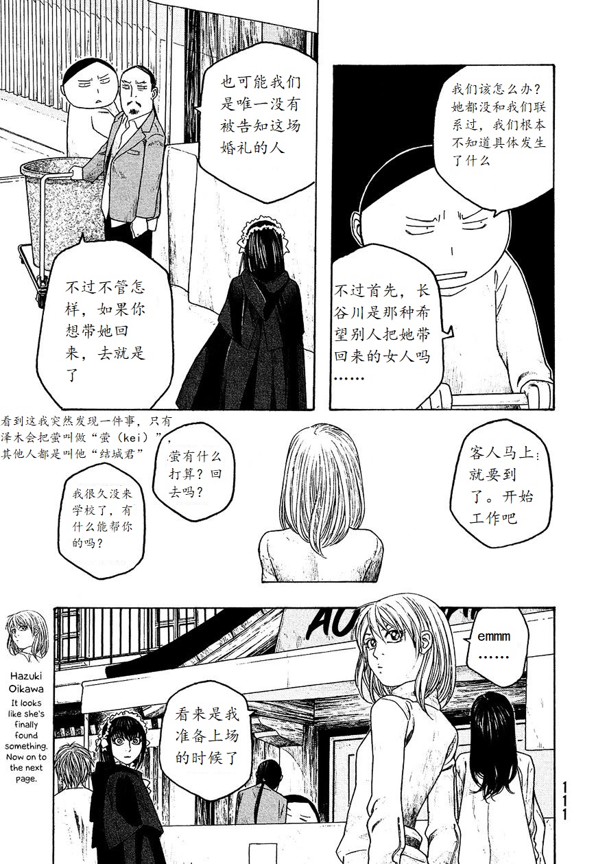 萌菌物语韩漫全集-第56话无删减无遮挡章节图片 