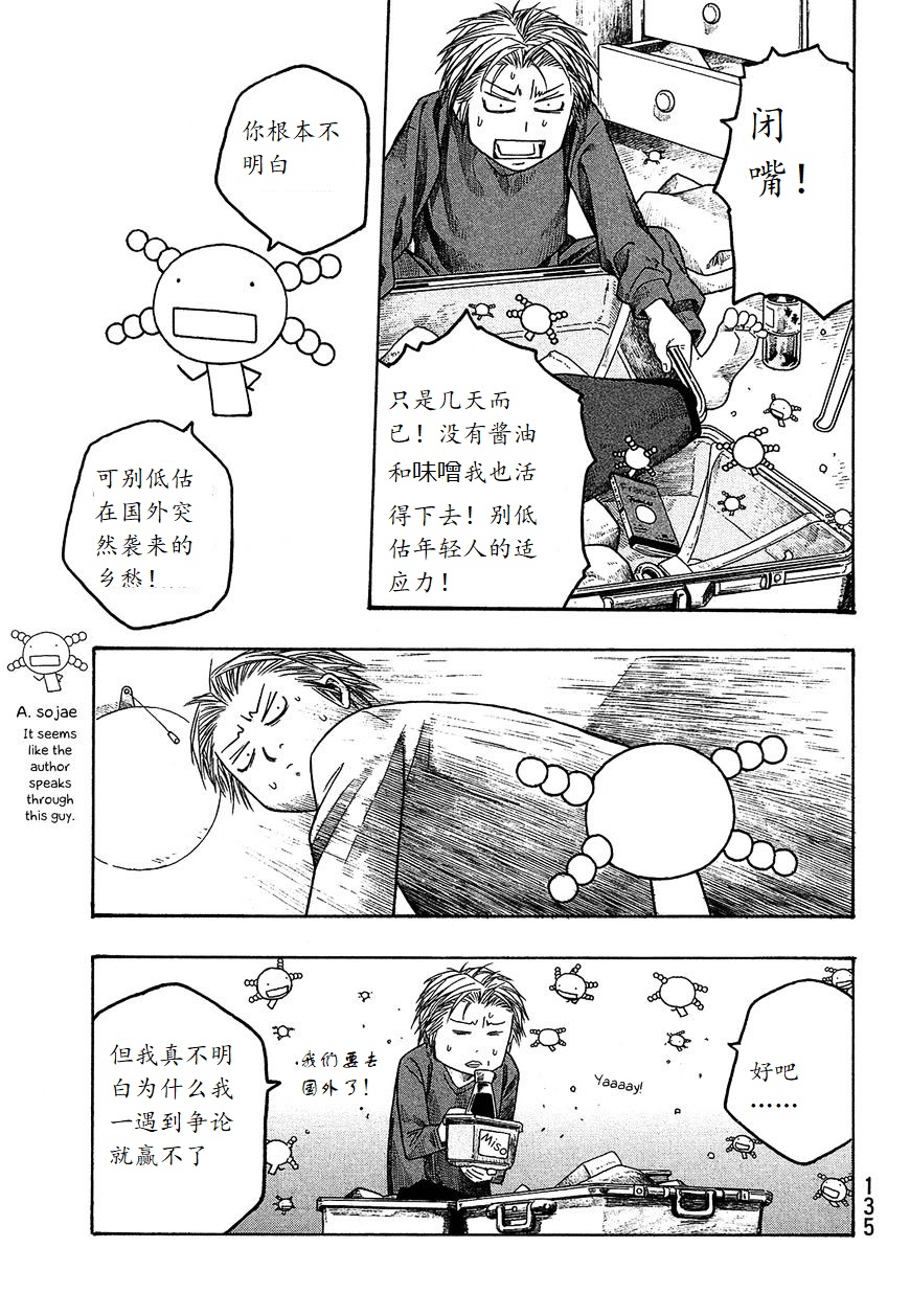 萌菌物语韩漫全集-第57话无删减无遮挡章节图片 