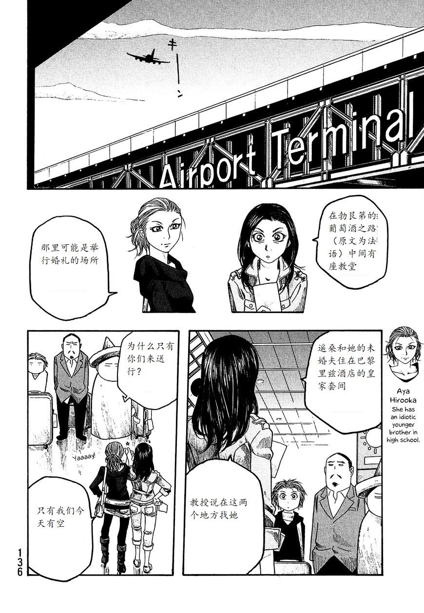 萌菌物语韩漫全集-第57话无删减无遮挡章节图片 