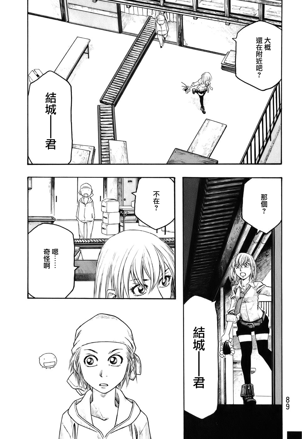 萌菌物语韩漫全集-第80话无删减无遮挡章节图片 