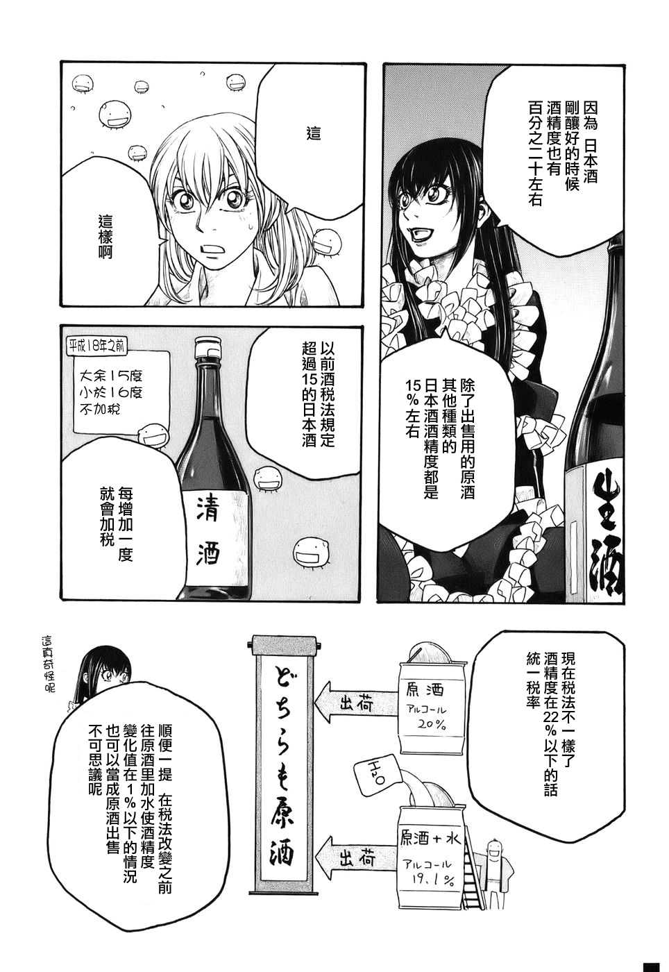 萌菌物语韩漫全集-第80话无删减无遮挡章节图片 