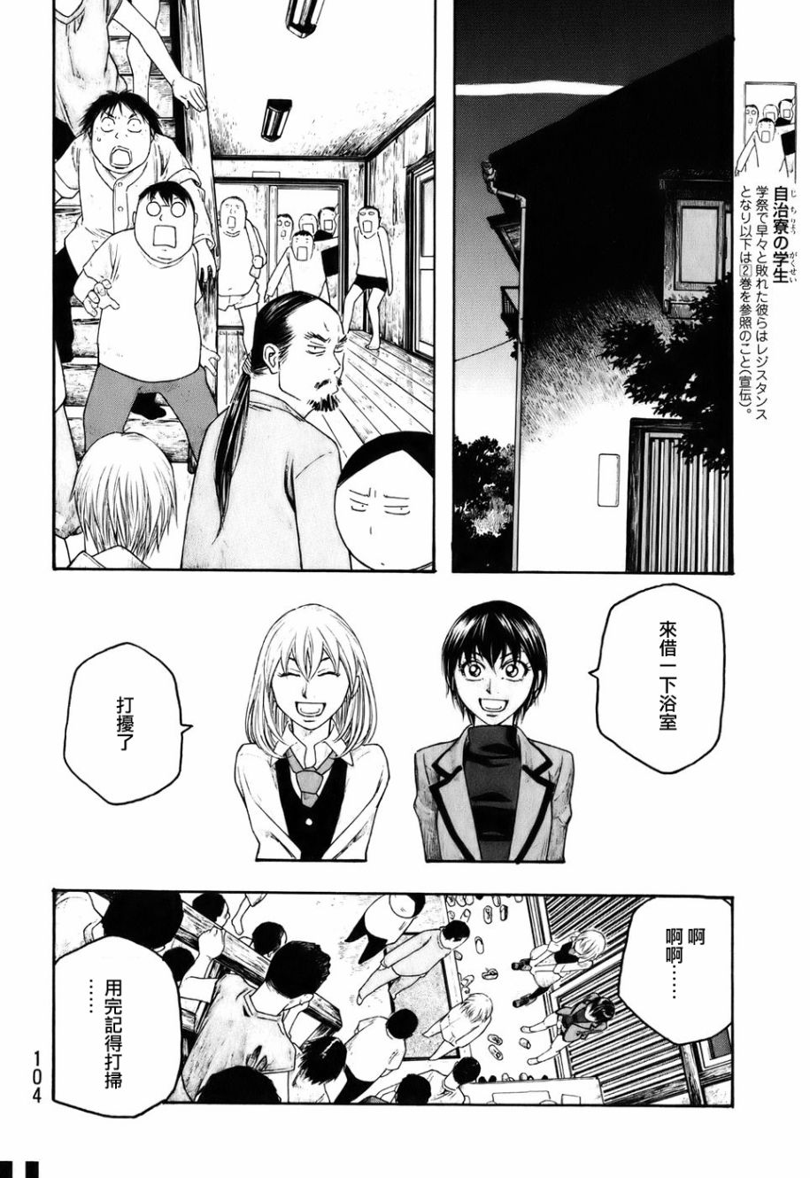 萌菌物语韩漫全集-第81话无删减无遮挡章节图片 