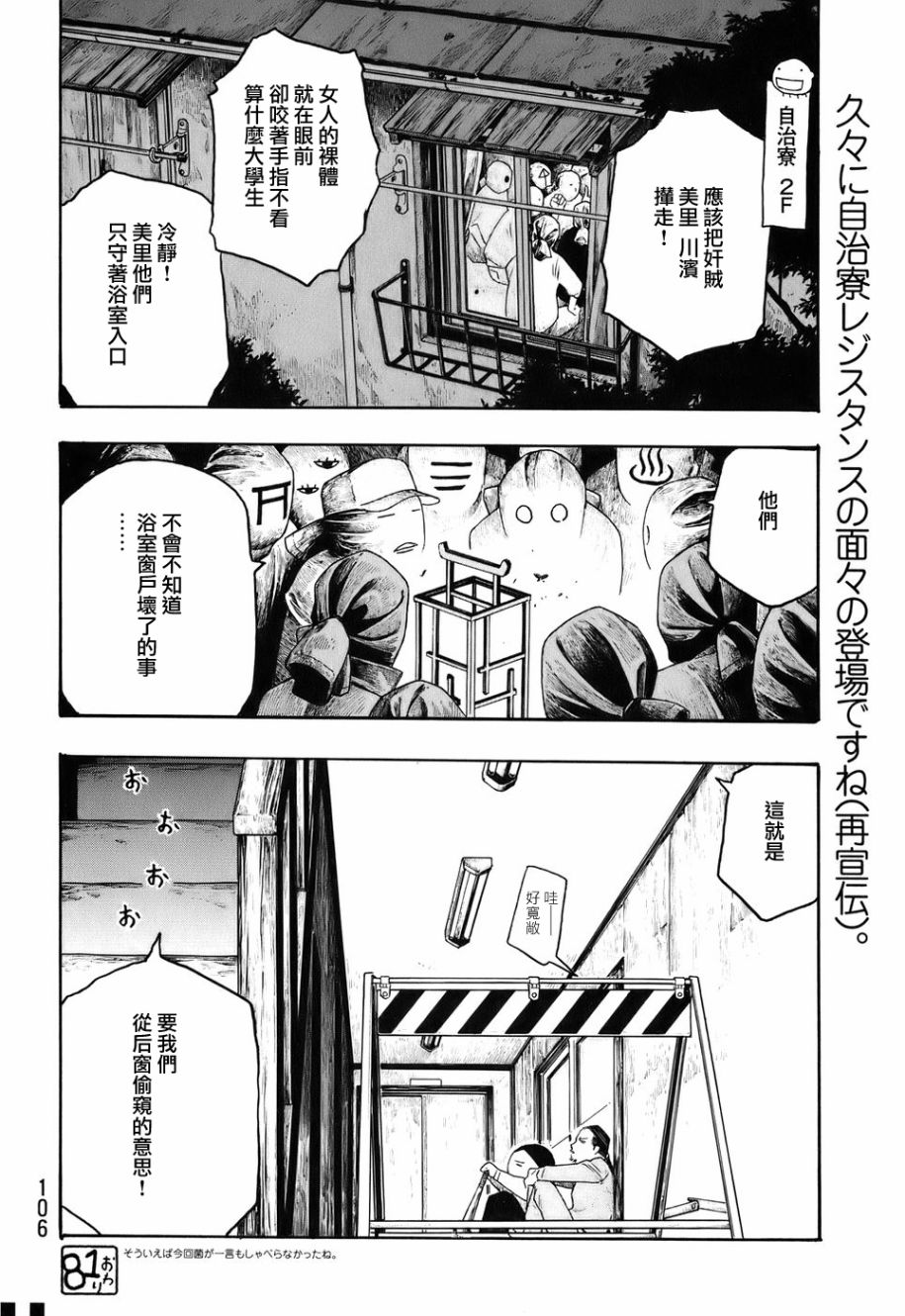 萌菌物语韩漫全集-第81话无删减无遮挡章节图片 