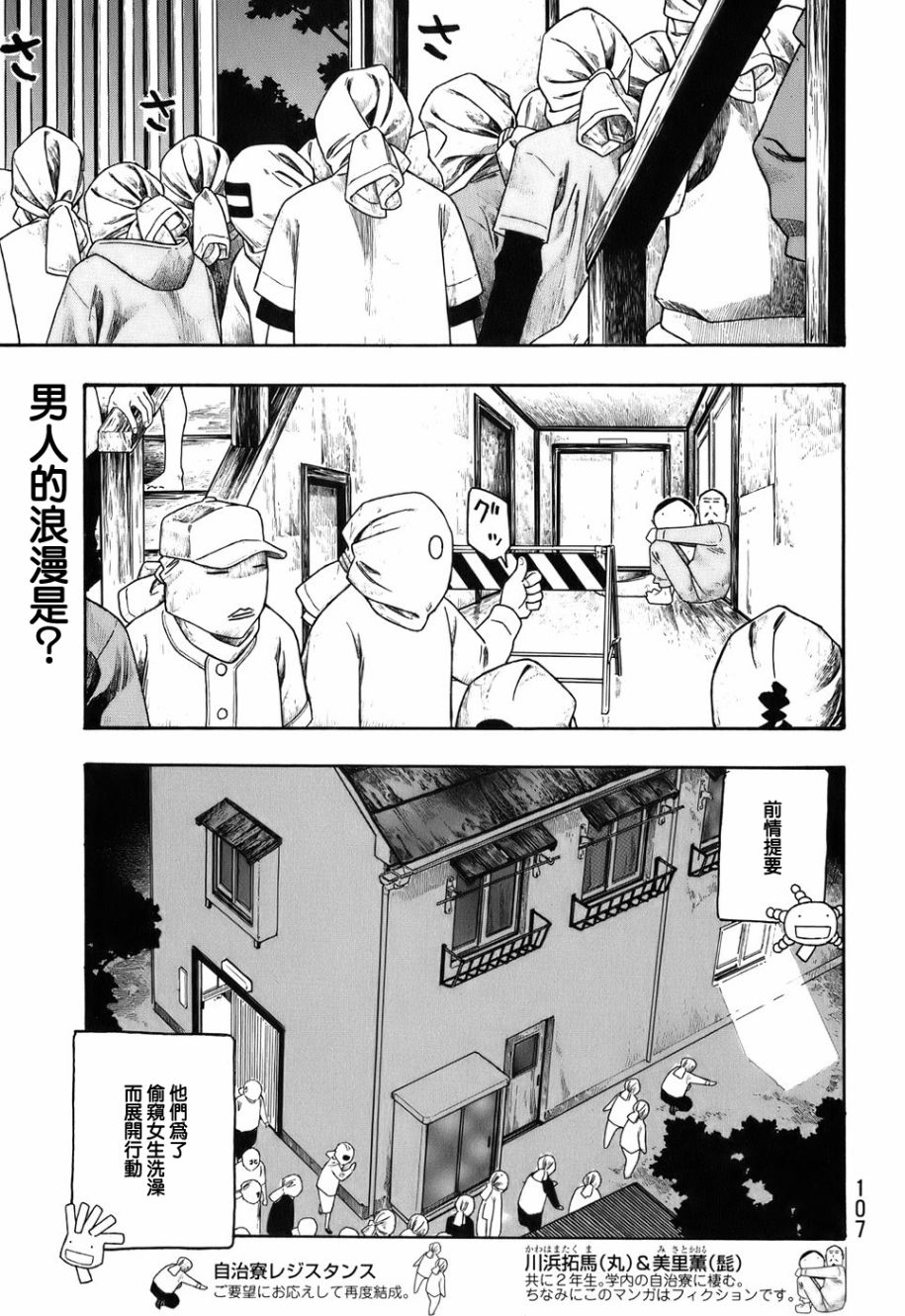 萌菌物语韩漫全集-第81话无删减无遮挡章节图片 