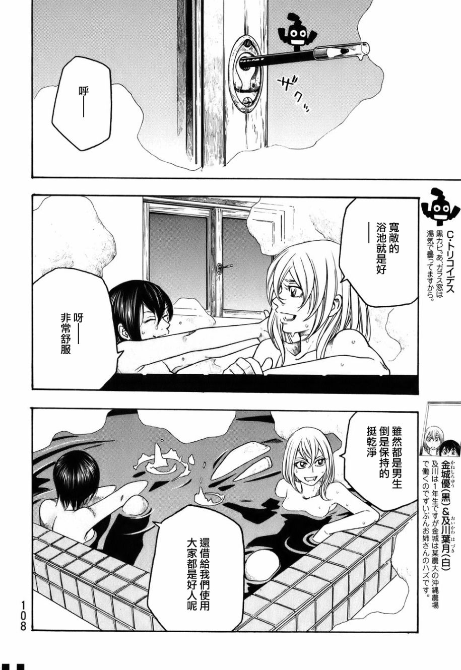 萌菌物语韩漫全集-第81话无删减无遮挡章节图片 