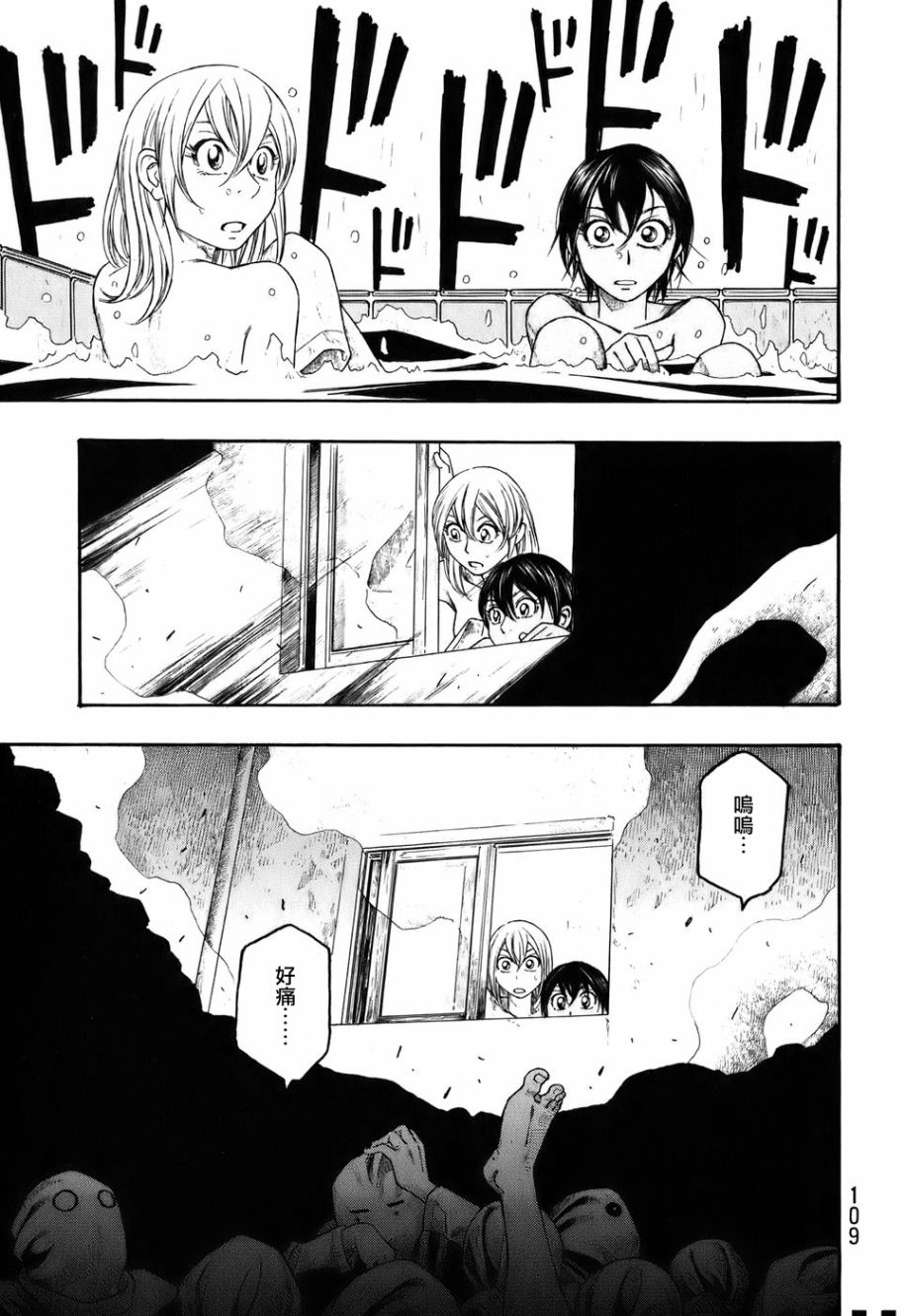 萌菌物语韩漫全集-第81话无删减无遮挡章节图片 