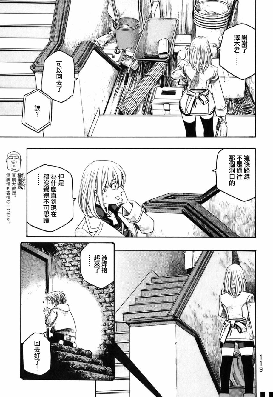 萌菌物语韩漫全集-第82话无删减无遮挡章节图片 