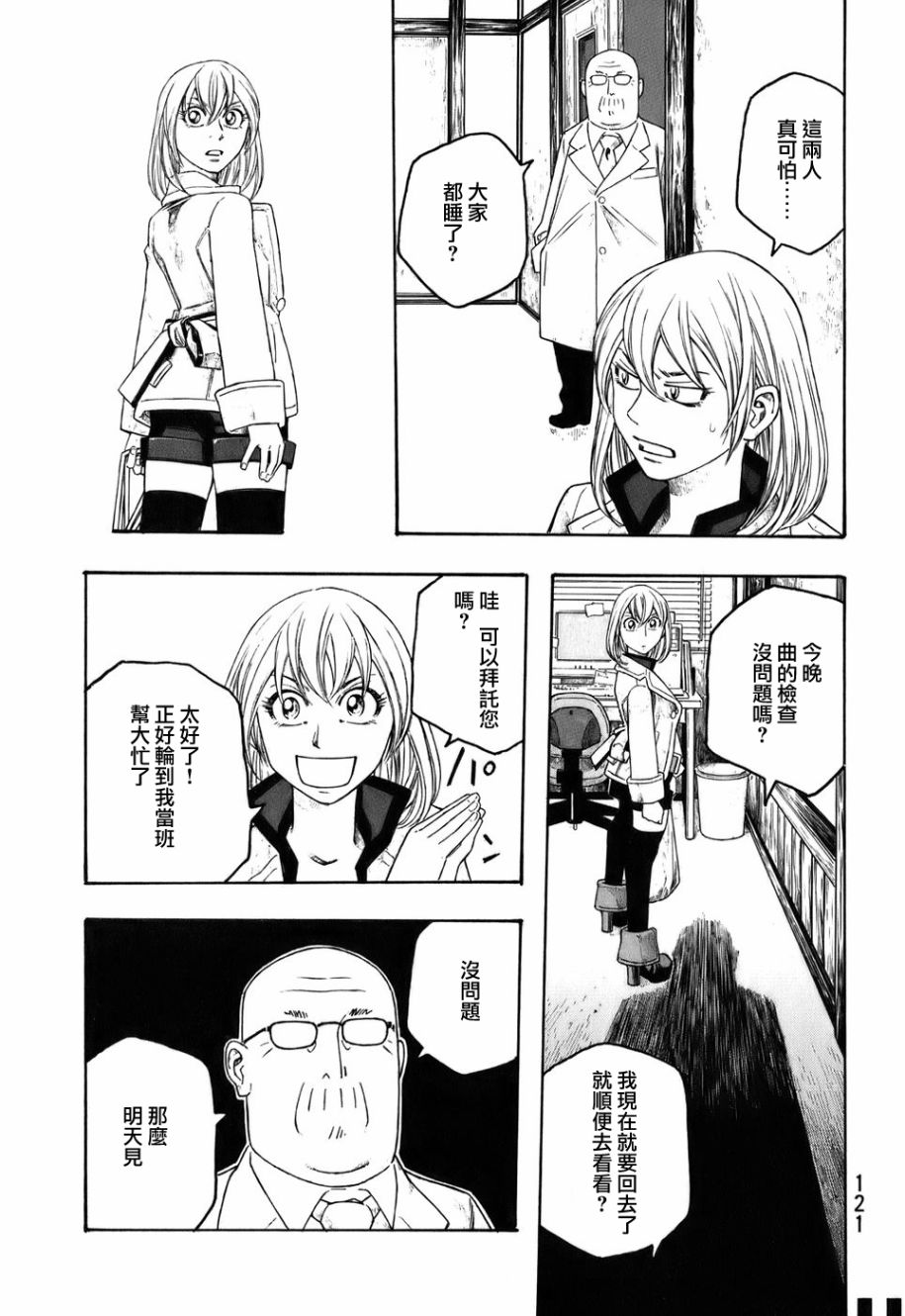 萌菌物语韩漫全集-第82话无删减无遮挡章节图片 