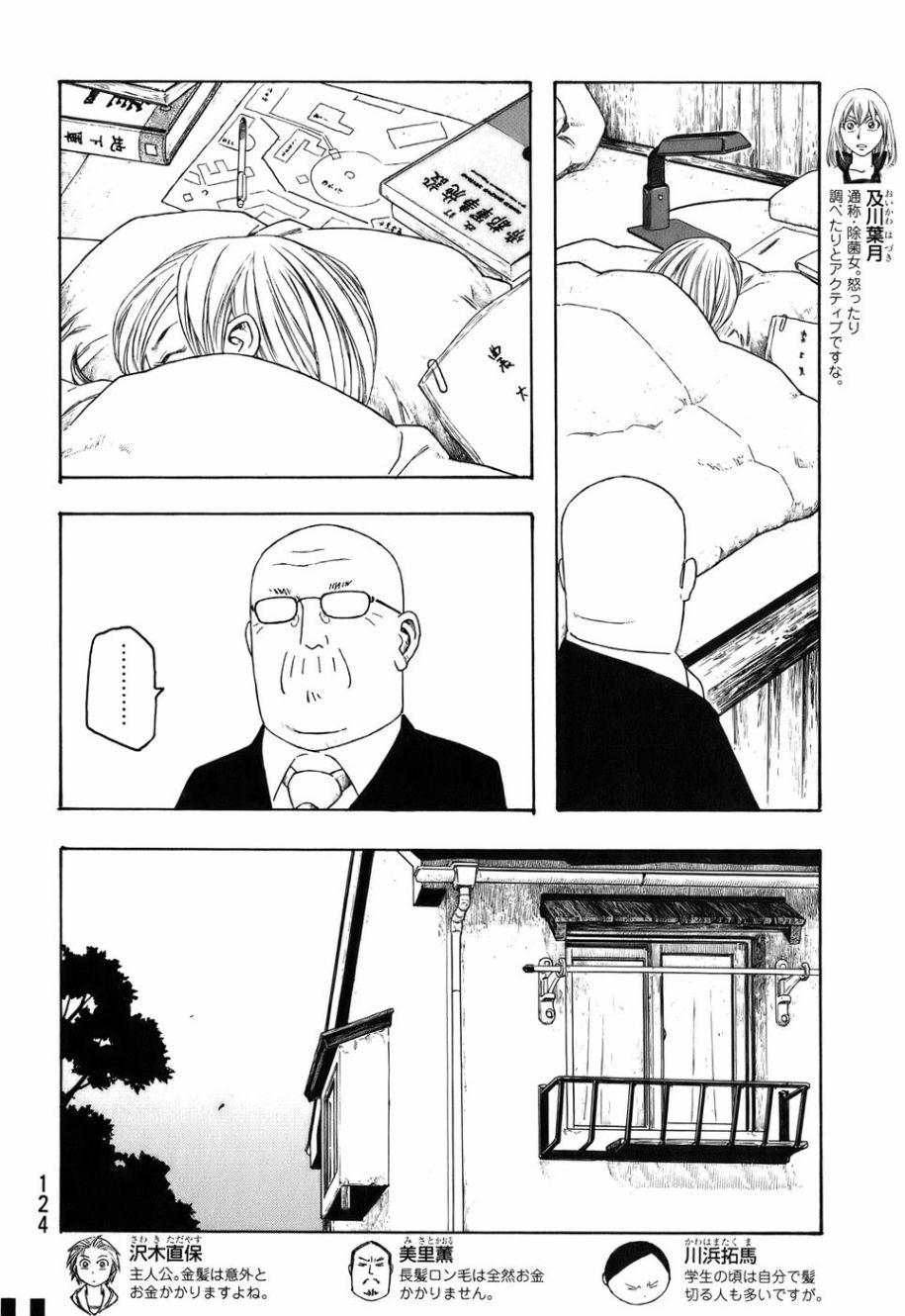 萌菌物语韩漫全集-第82话无删减无遮挡章节图片 