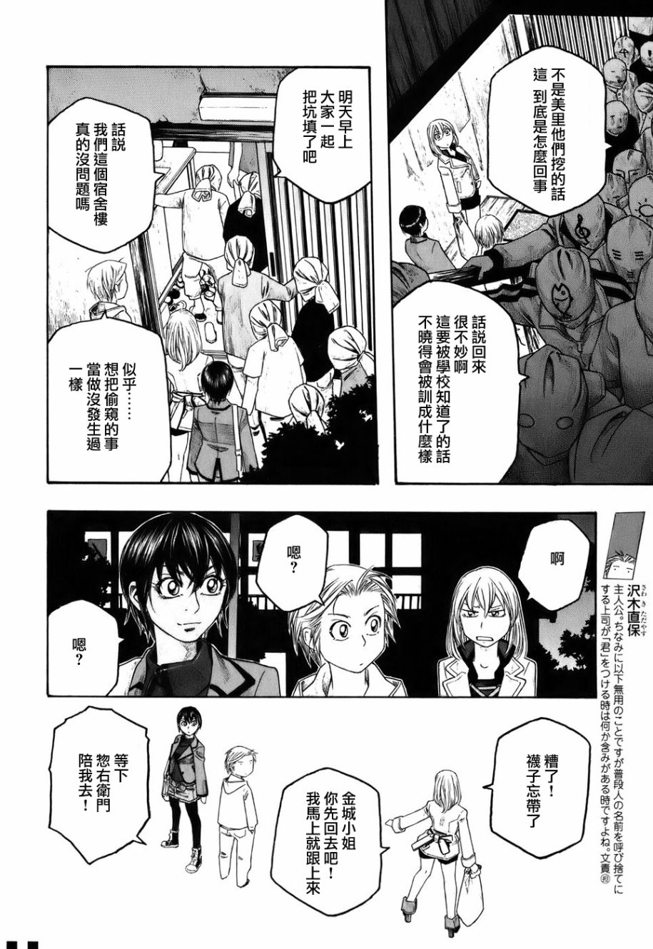 萌菌物语韩漫全集-第82话无删减无遮挡章节图片 