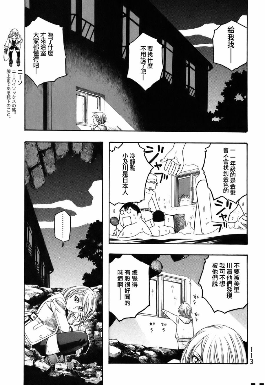 萌菌物语韩漫全集-第82话无删减无遮挡章节图片 