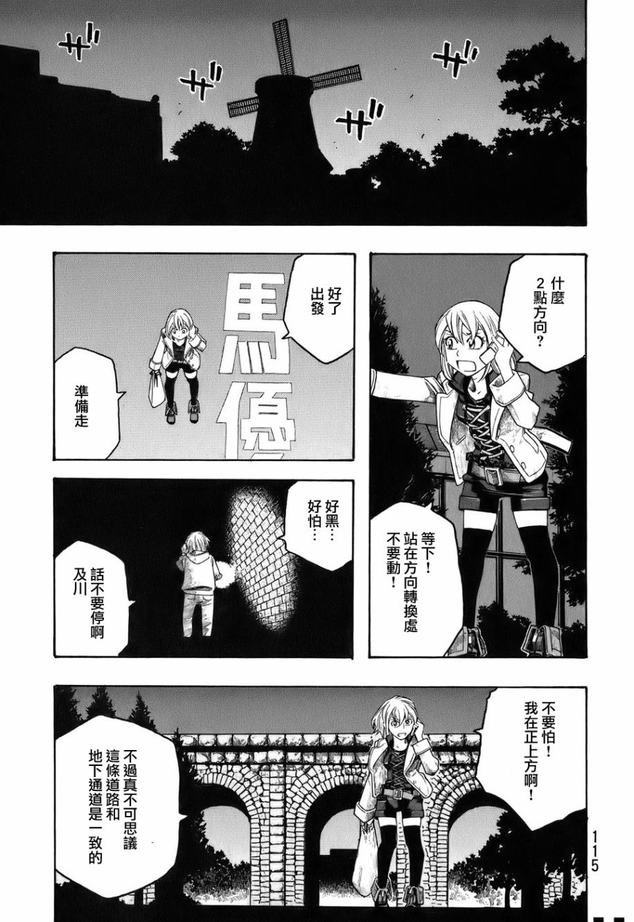 萌菌物语韩漫全集-第82话无删减无遮挡章节图片 
