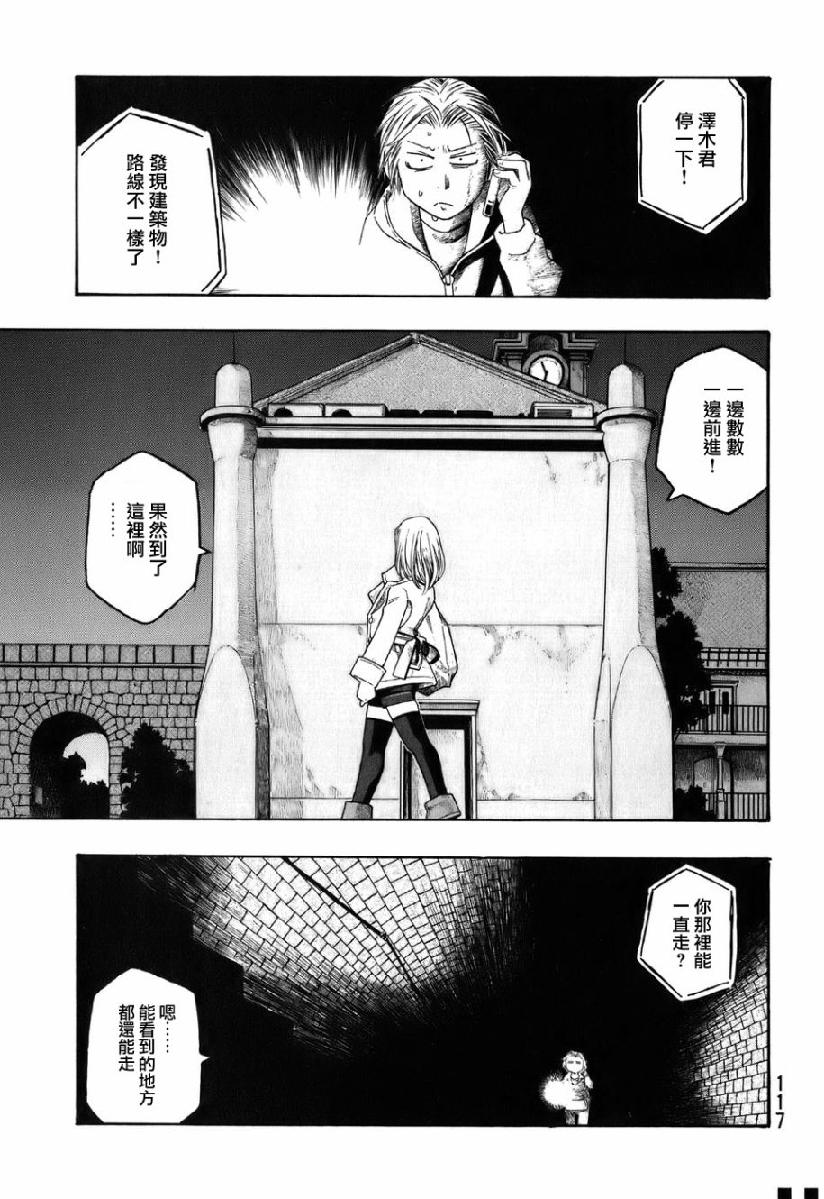萌菌物语韩漫全集-第82话无删减无遮挡章节图片 