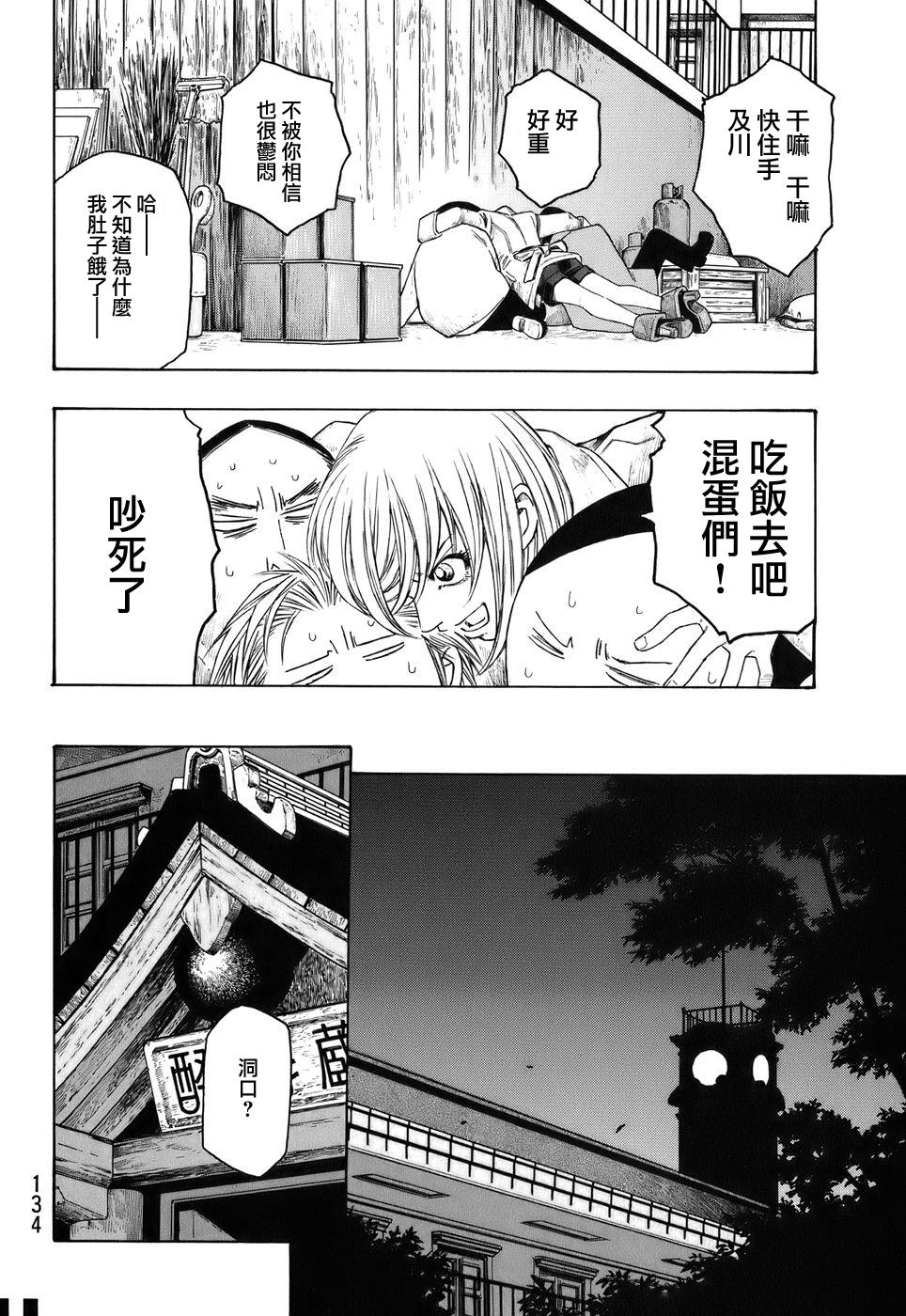 萌菌物语韩漫全集-第83话无删减无遮挡章节图片 
