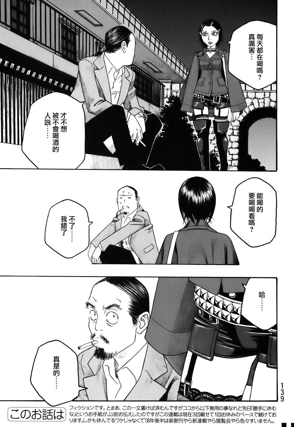 萌菌物语韩漫全集-第83话无删减无遮挡章节图片 