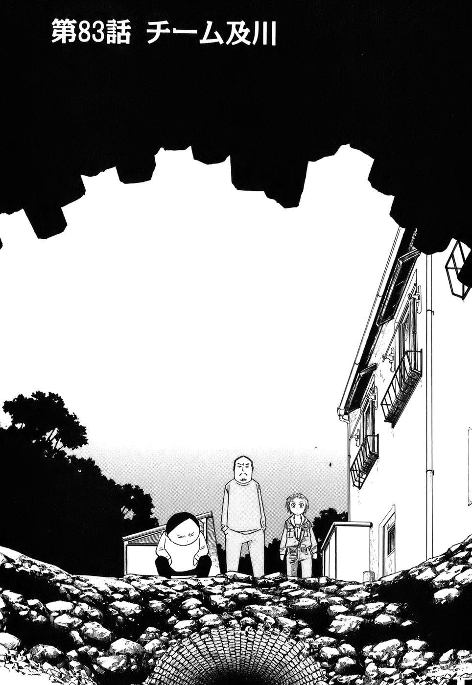 萌菌物语韩漫全集-第83话无删减无遮挡章节图片 