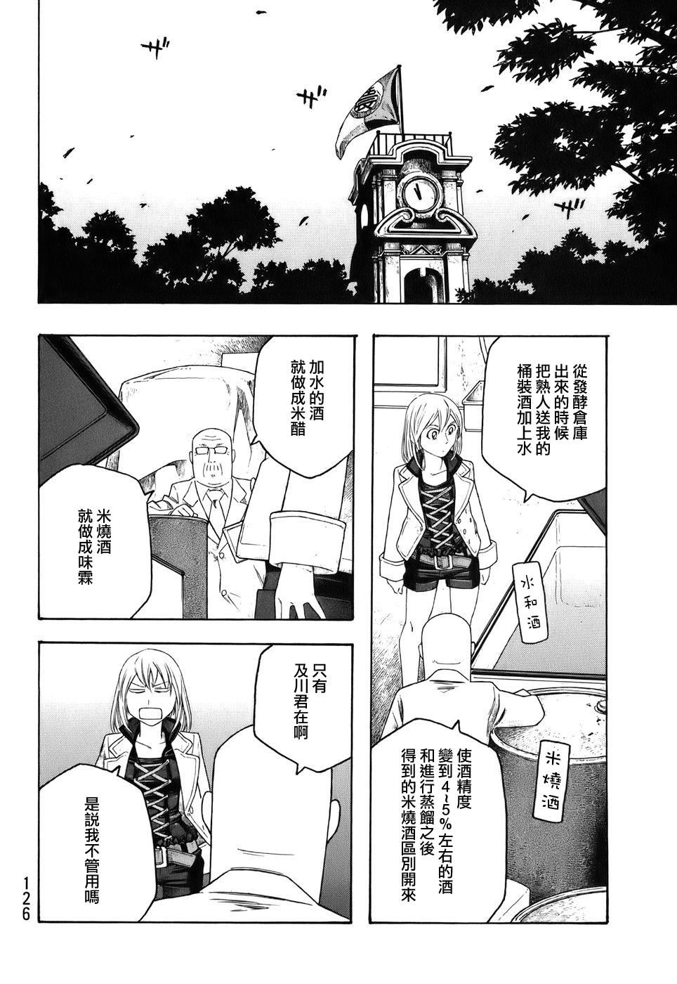 萌菌物语韩漫全集-第83话无删减无遮挡章节图片 