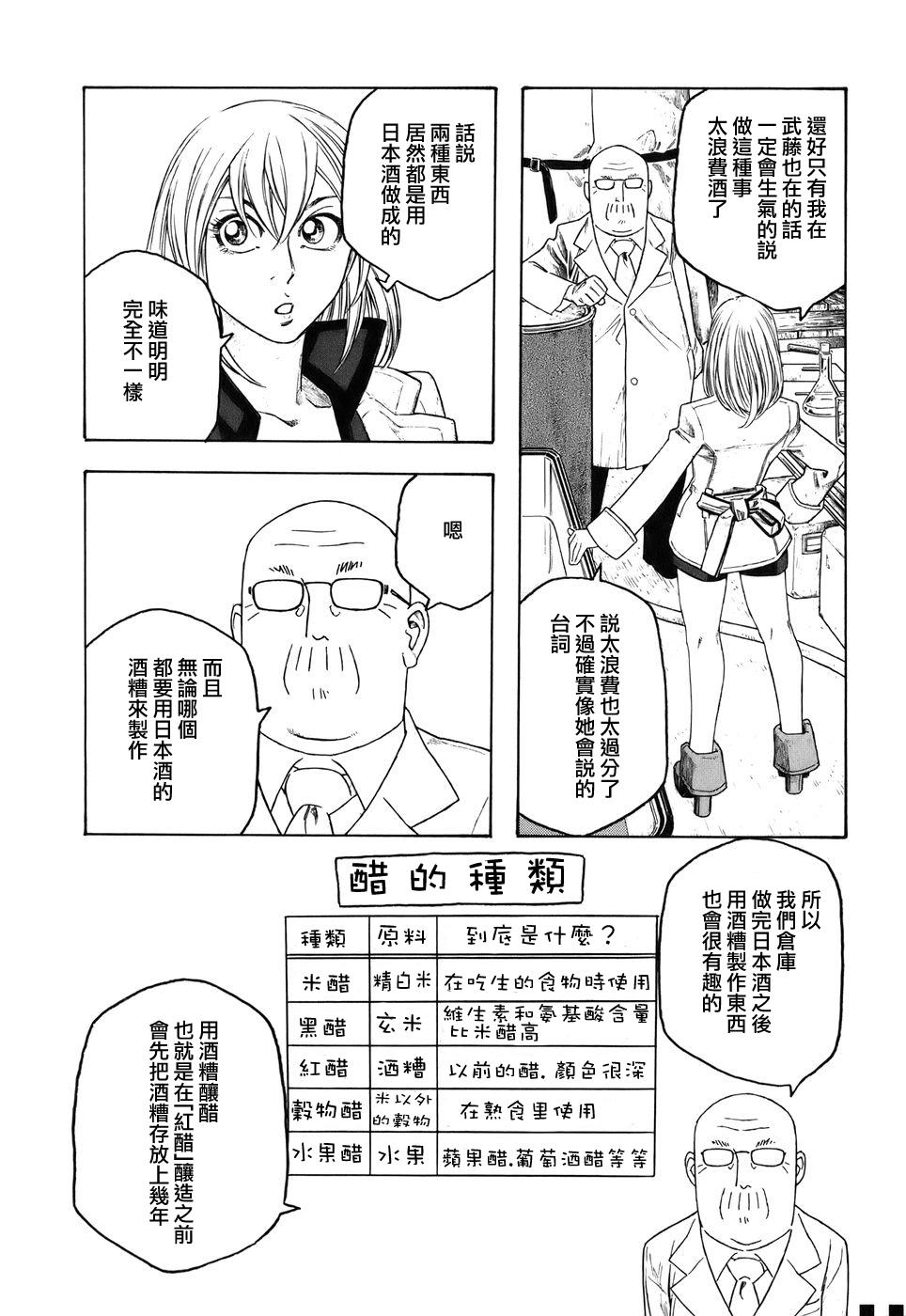萌菌物语韩漫全集-第83话无删减无遮挡章节图片 