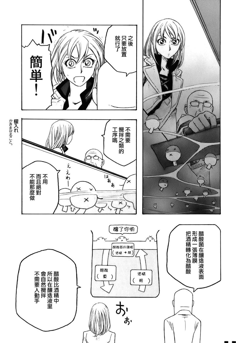 萌菌物语韩漫全集-第83话无删减无遮挡章节图片 