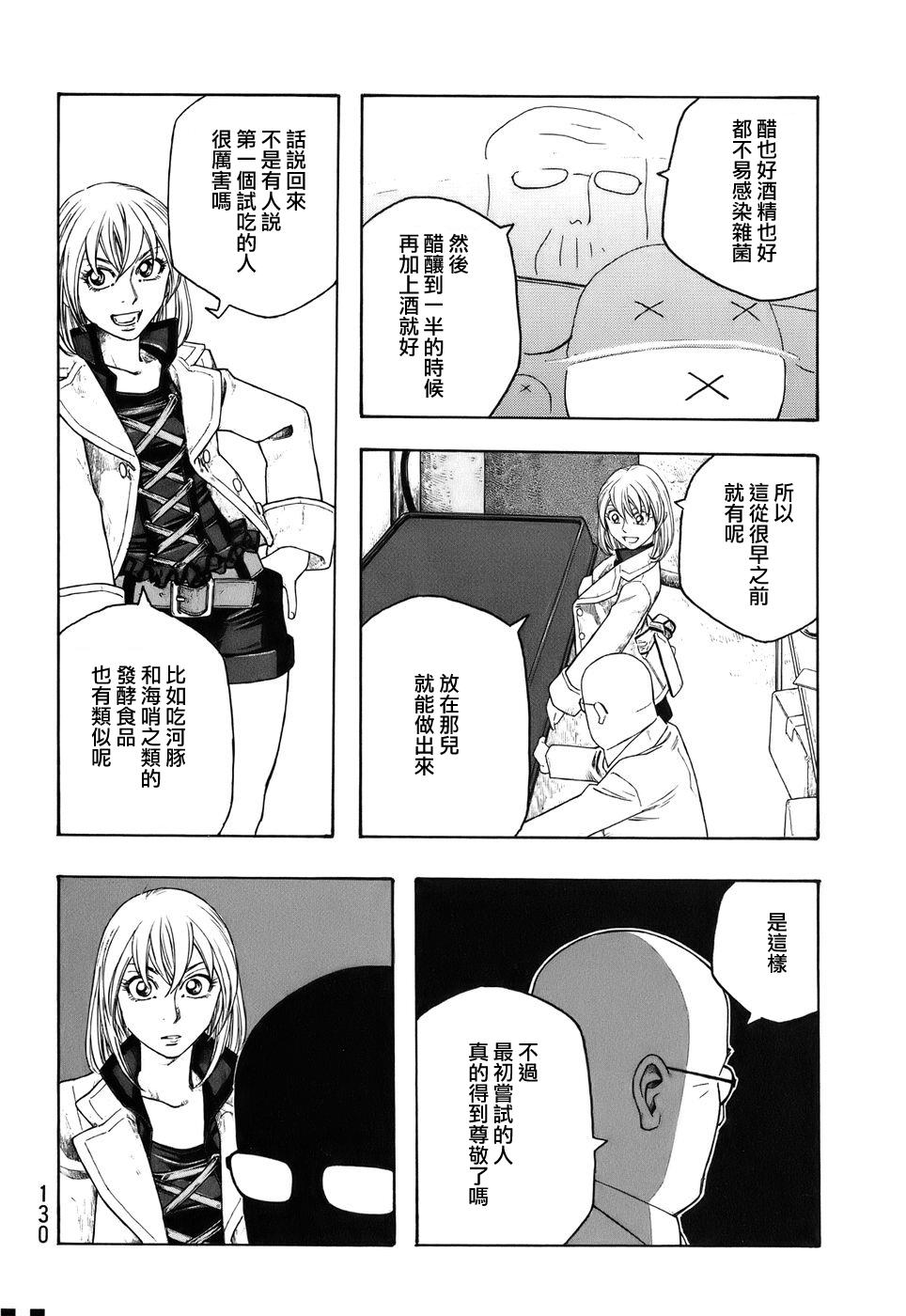 萌菌物语韩漫全集-第83话无删减无遮挡章节图片 