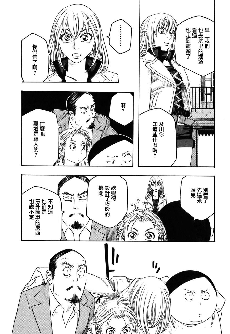萌菌物语韩漫全集-第83话无删减无遮挡章节图片 