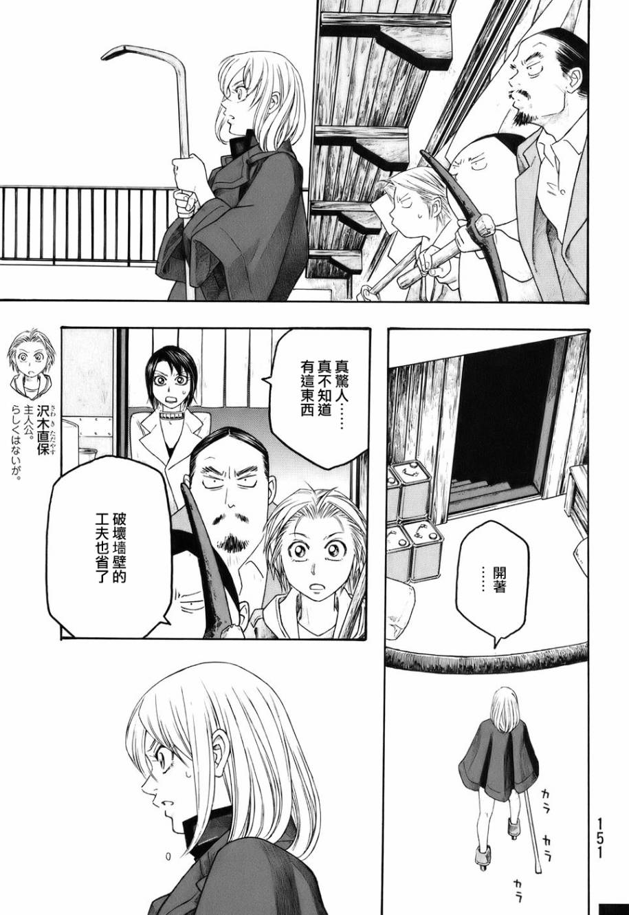 萌菌物语韩漫全集-第84话无删减无遮挡章节图片 