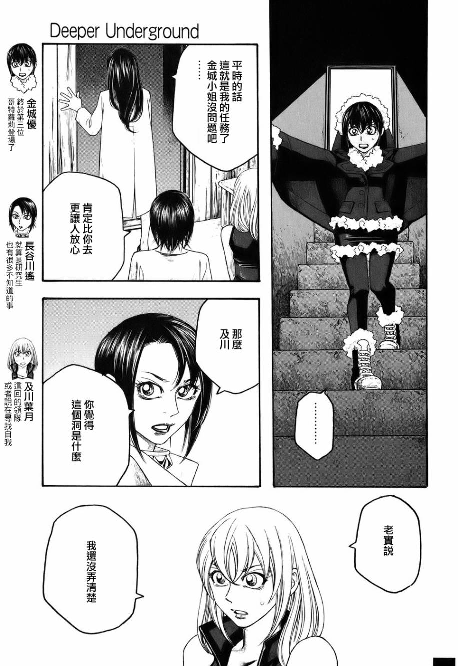 萌菌物语韩漫全集-第84话无删减无遮挡章节图片 