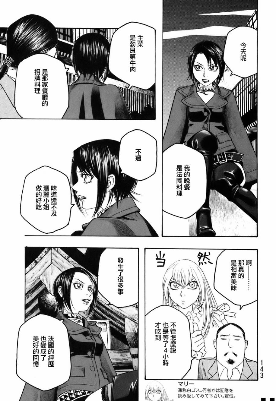 萌菌物语韩漫全集-第84话无删减无遮挡章节图片 