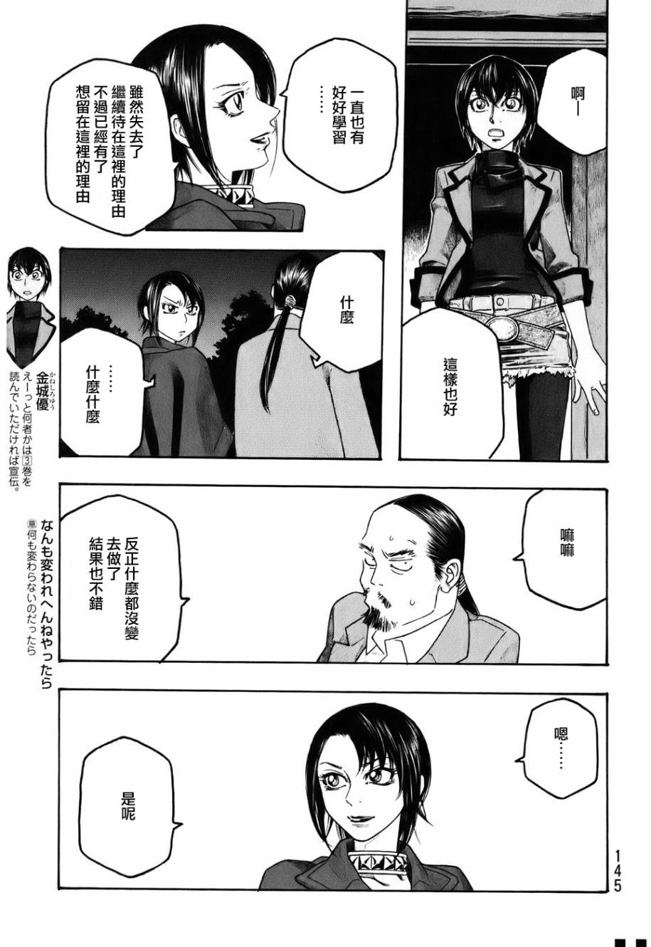 萌菌物语韩漫全集-第84话无删减无遮挡章节图片 