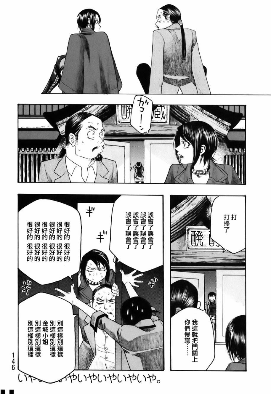 萌菌物语韩漫全集-第84话无删减无遮挡章节图片 