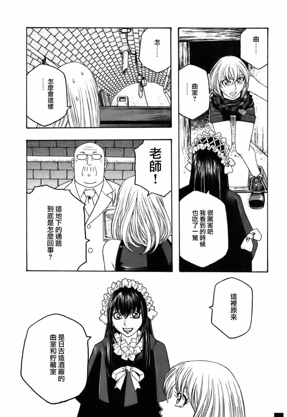 萌菌物语韩漫全集-第85话无删减无遮挡章节图片 