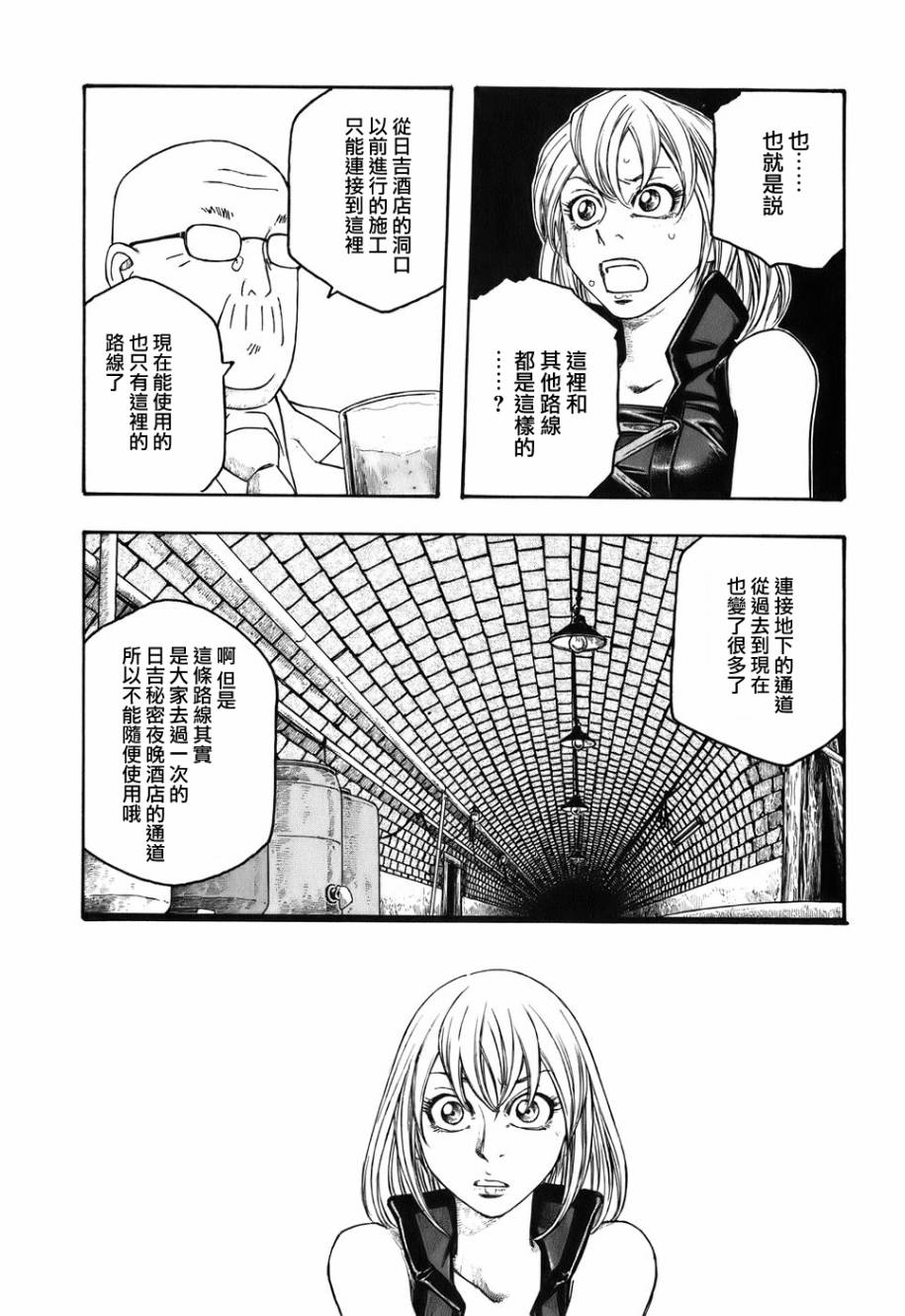 萌菌物语韩漫全集-第85话无删减无遮挡章节图片 