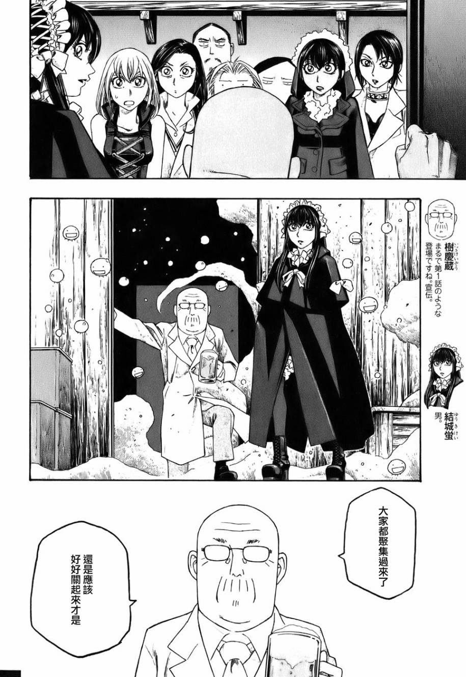 萌菌物语韩漫全集-第85话无删减无遮挡章节图片 