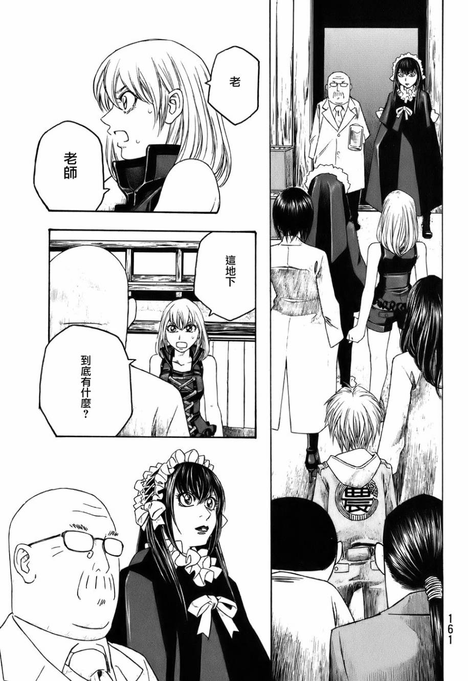 萌菌物语韩漫全集-第85话无删减无遮挡章节图片 