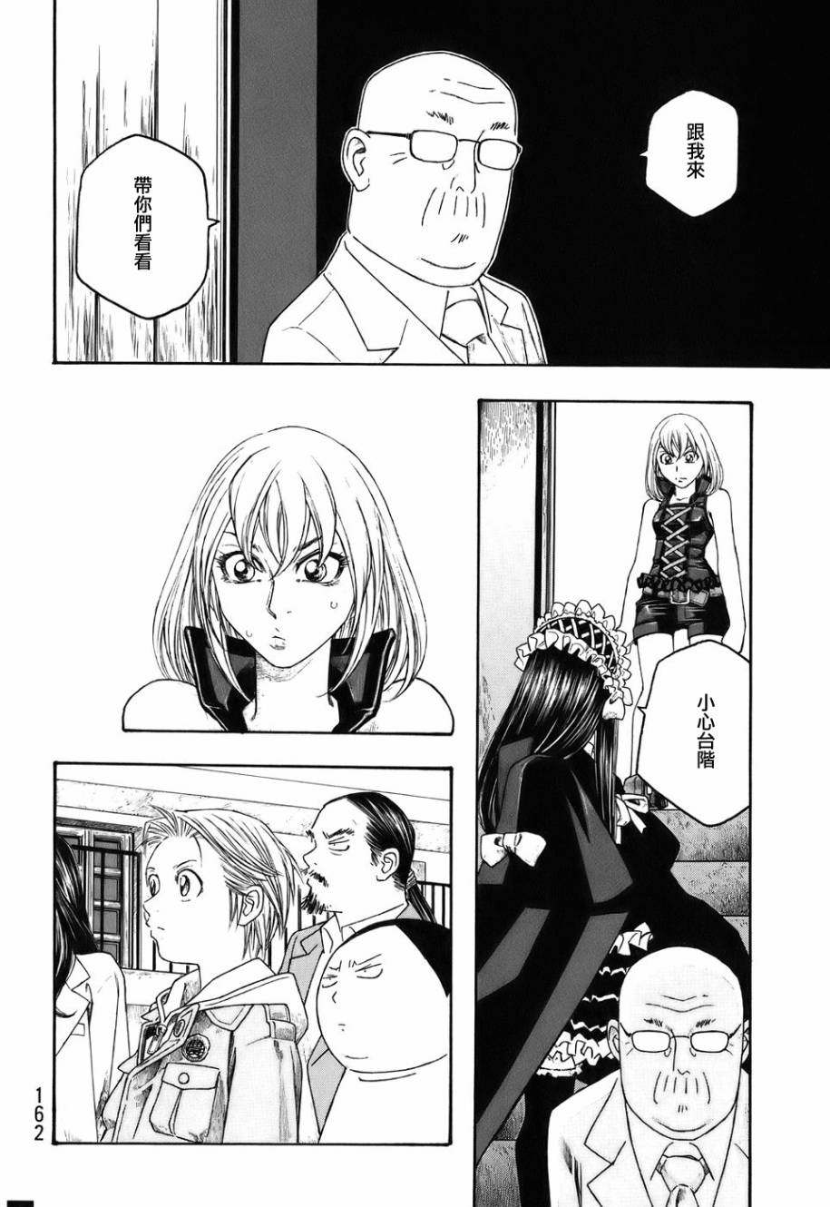 萌菌物语韩漫全集-第85话无删减无遮挡章节图片 
