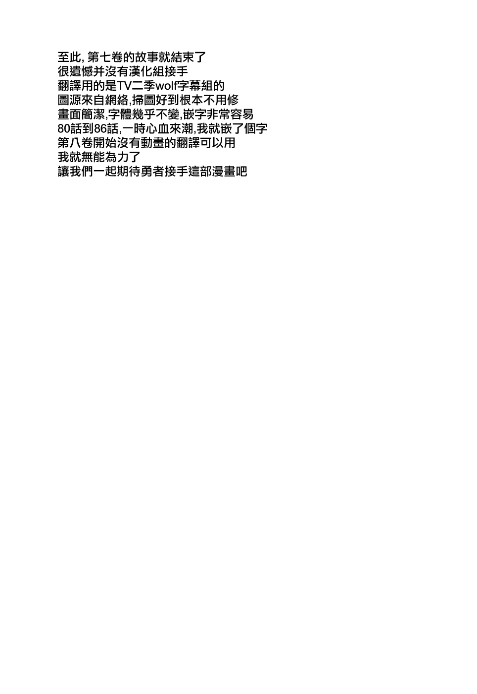 萌菌物语韩漫全集-第86话无删减无遮挡章节图片 