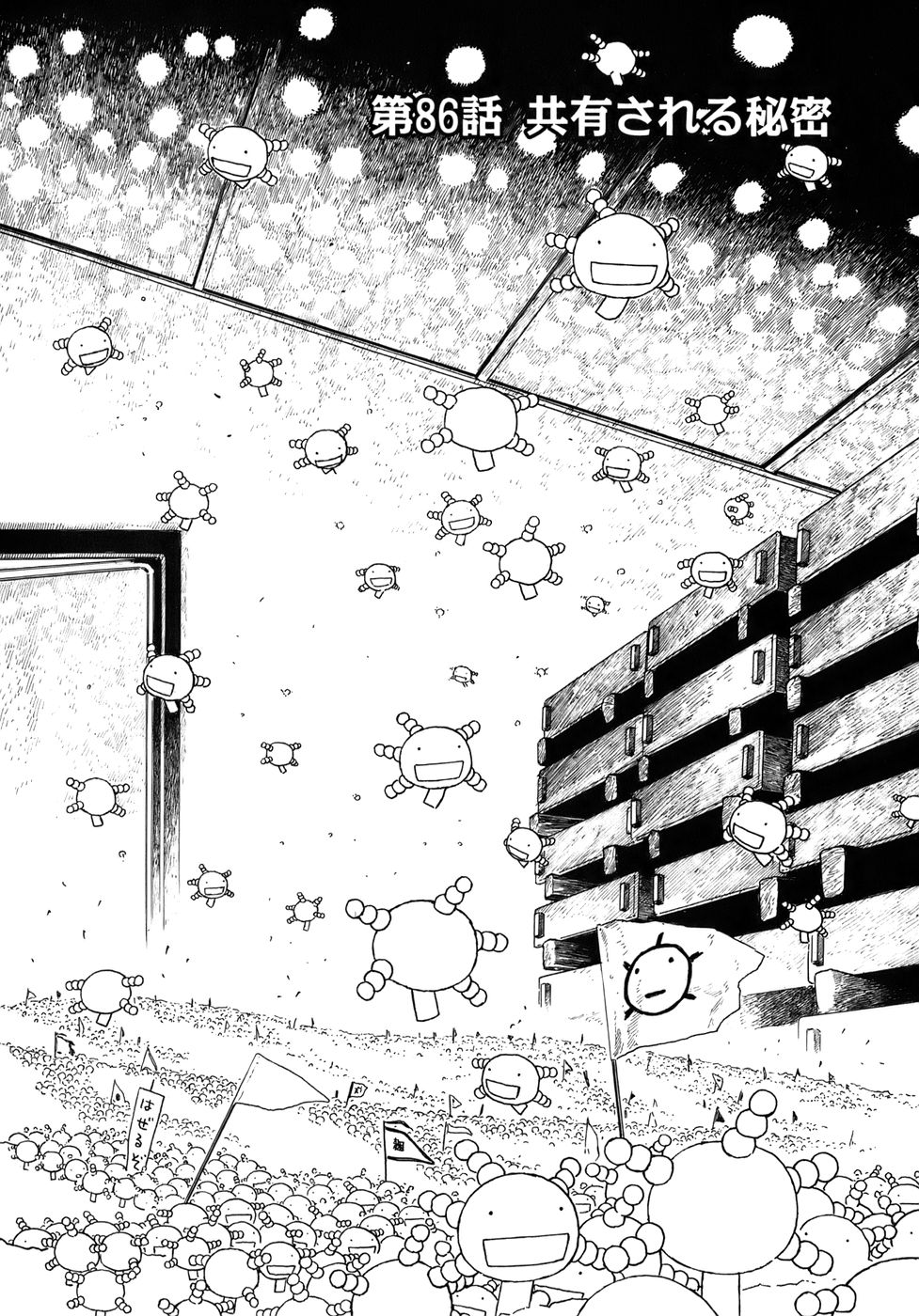 萌菌物语韩漫全集-第86话无删减无遮挡章节图片 