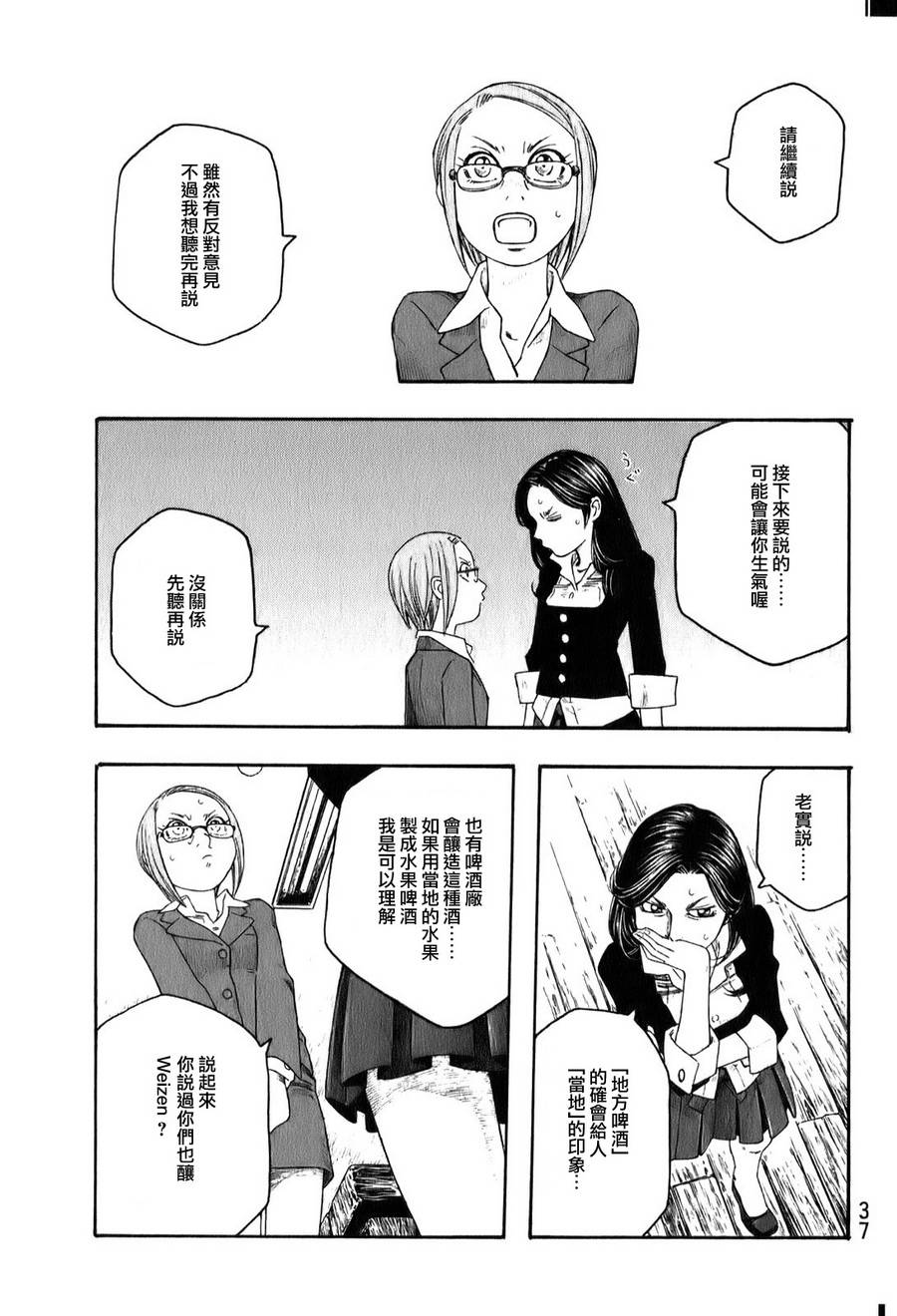 萌菌物语韩漫全集-第89话无删减无遮挡章节图片 