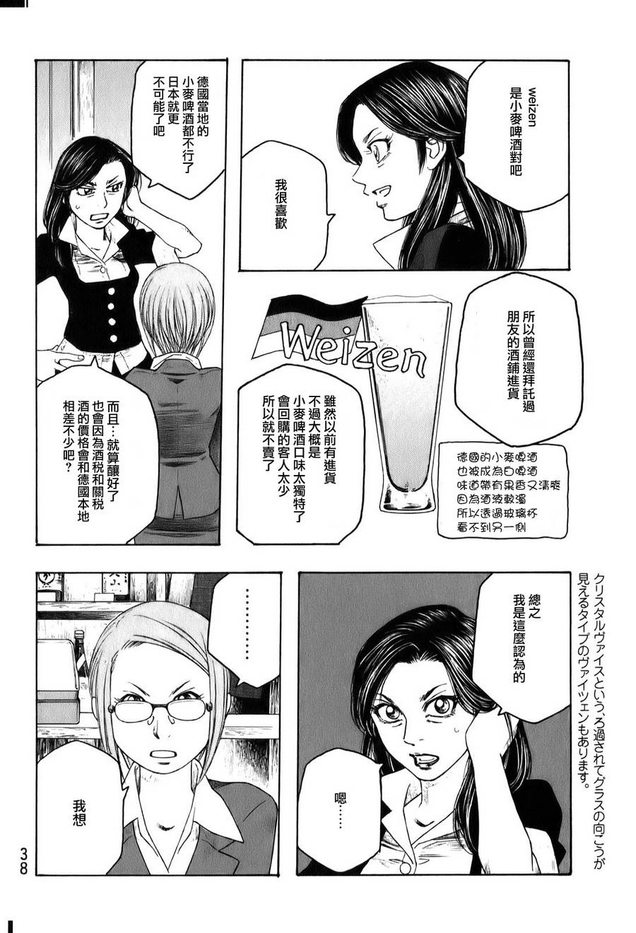 萌菌物语韩漫全集-第89话无删减无遮挡章节图片 