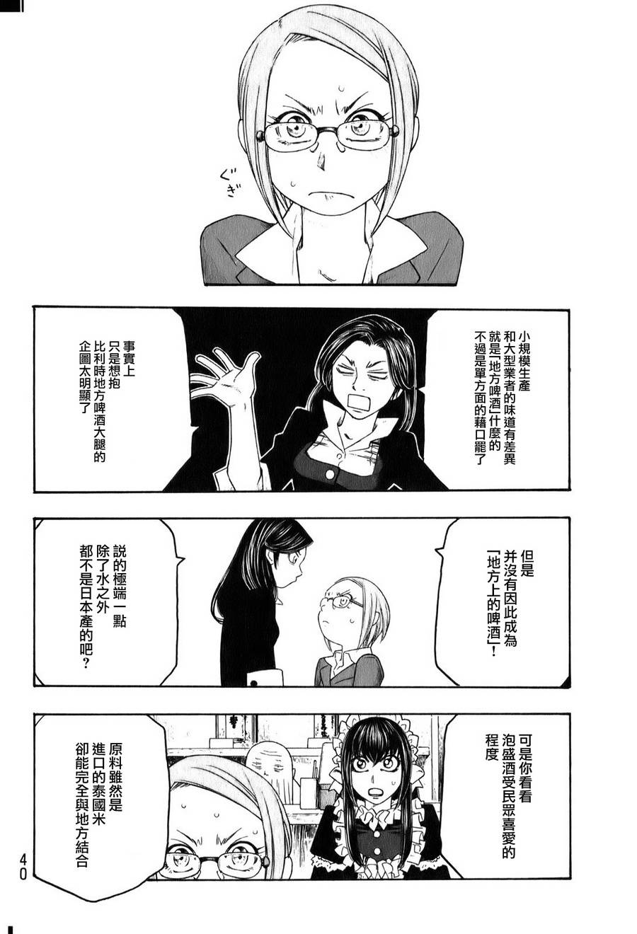 萌菌物语韩漫全集-第89话无删减无遮挡章节图片 
