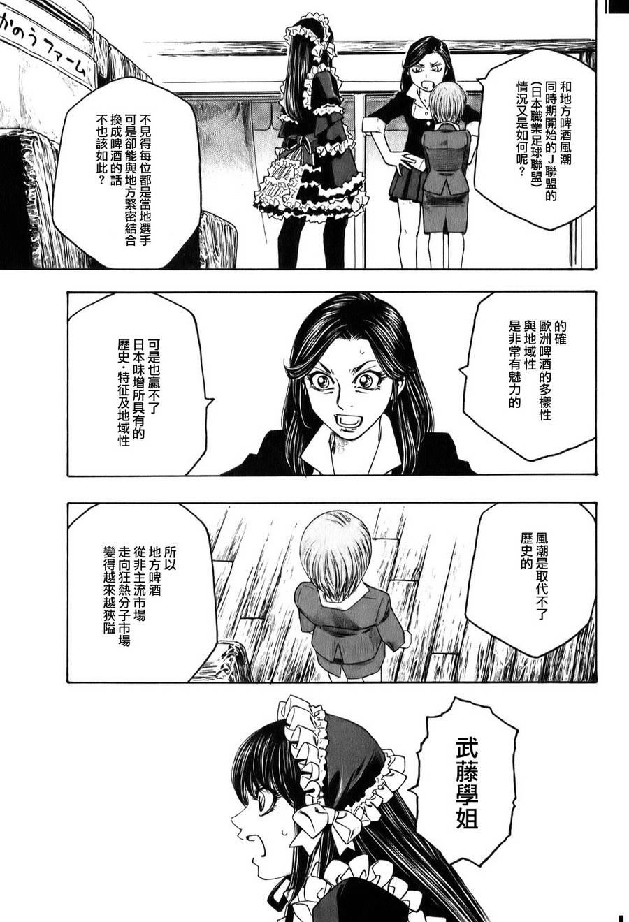 萌菌物语韩漫全集-第89话无删减无遮挡章节图片 