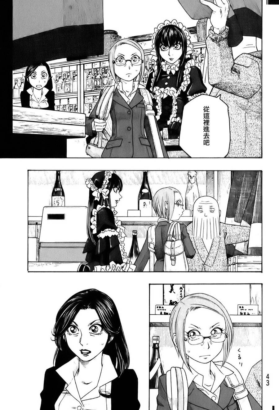 萌菌物语韩漫全集-第89话无删减无遮挡章节图片 