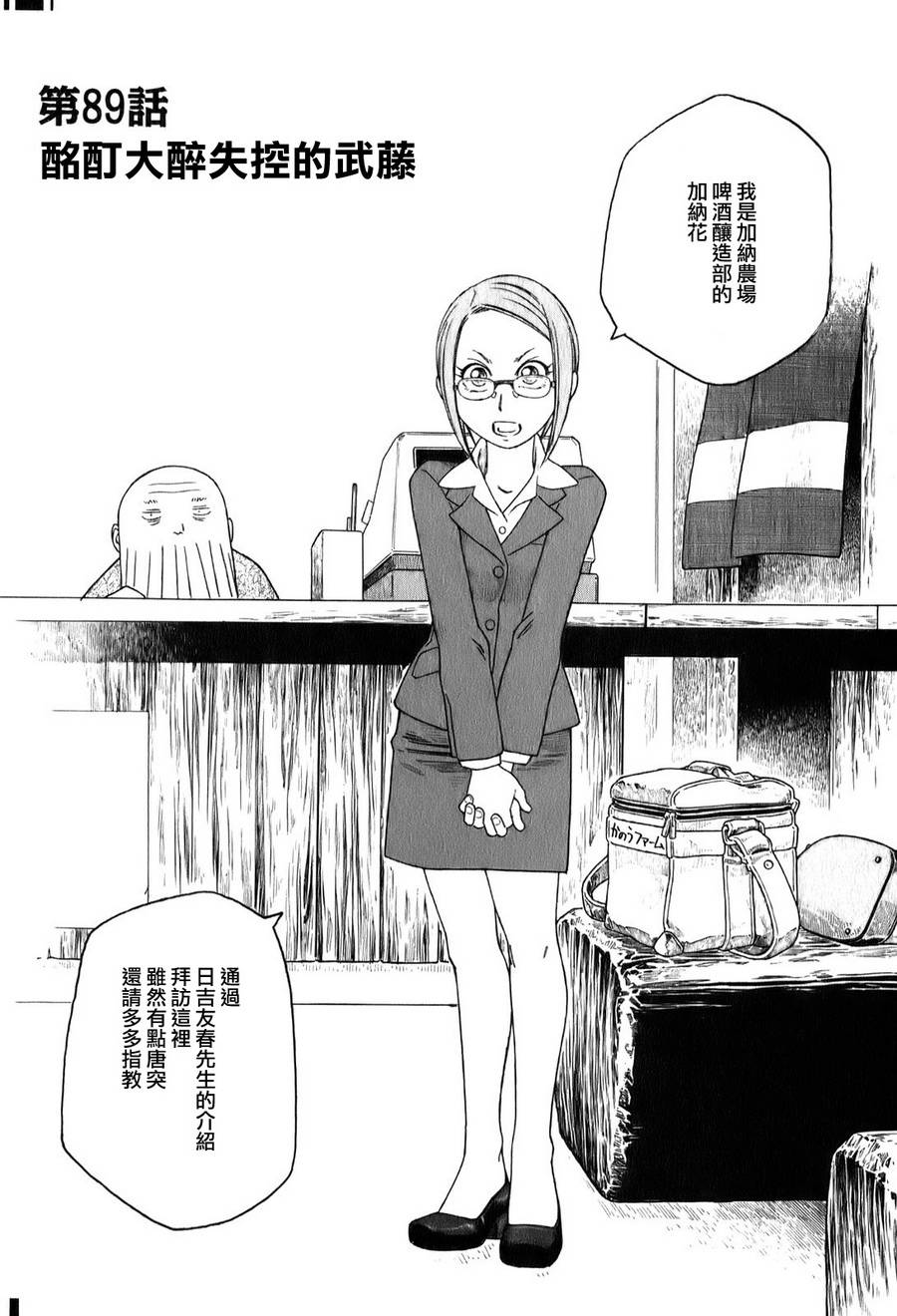 萌菌物语韩漫全集-第89话无删减无遮挡章节图片 