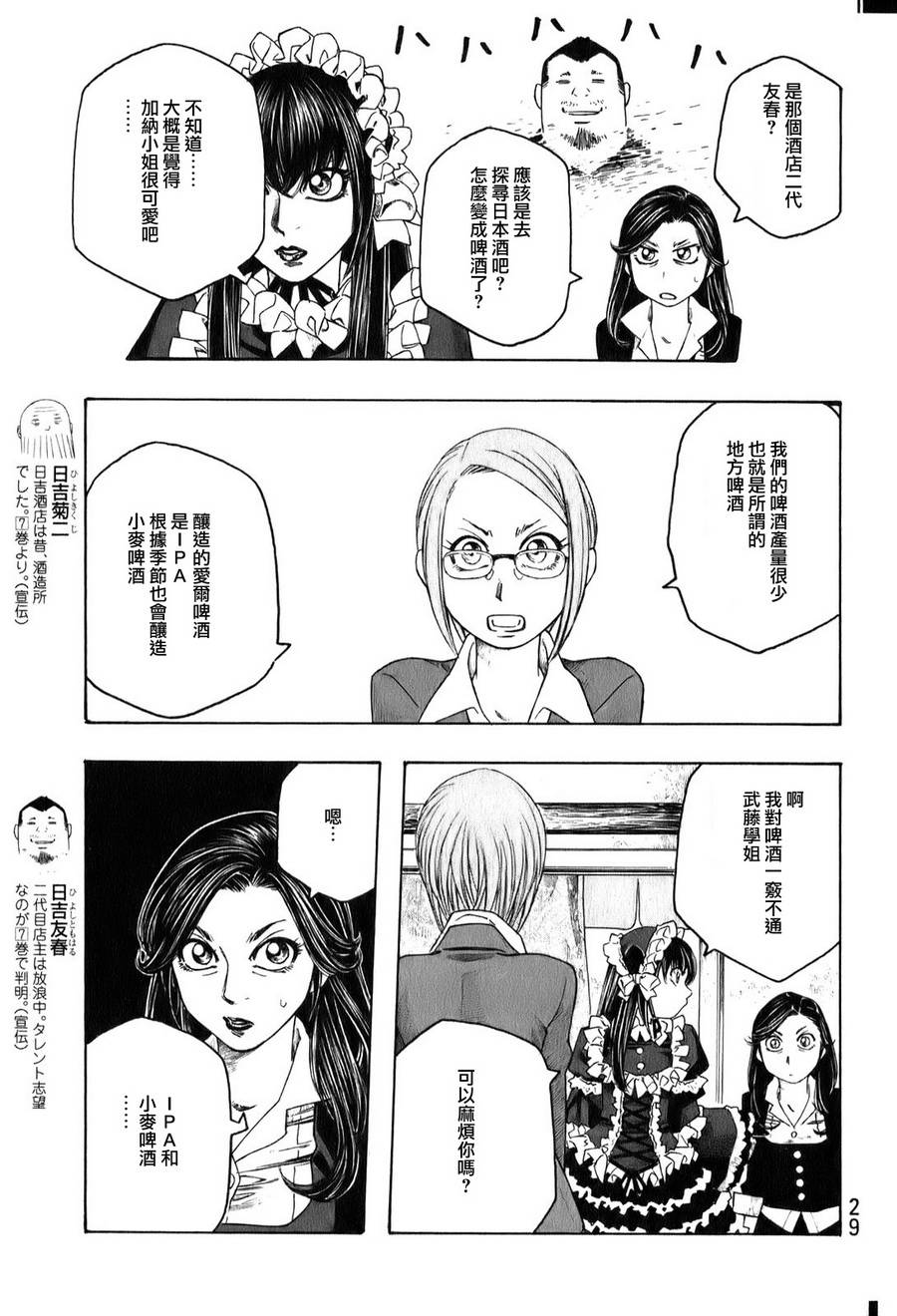 萌菌物语韩漫全集-第89话无删减无遮挡章节图片 