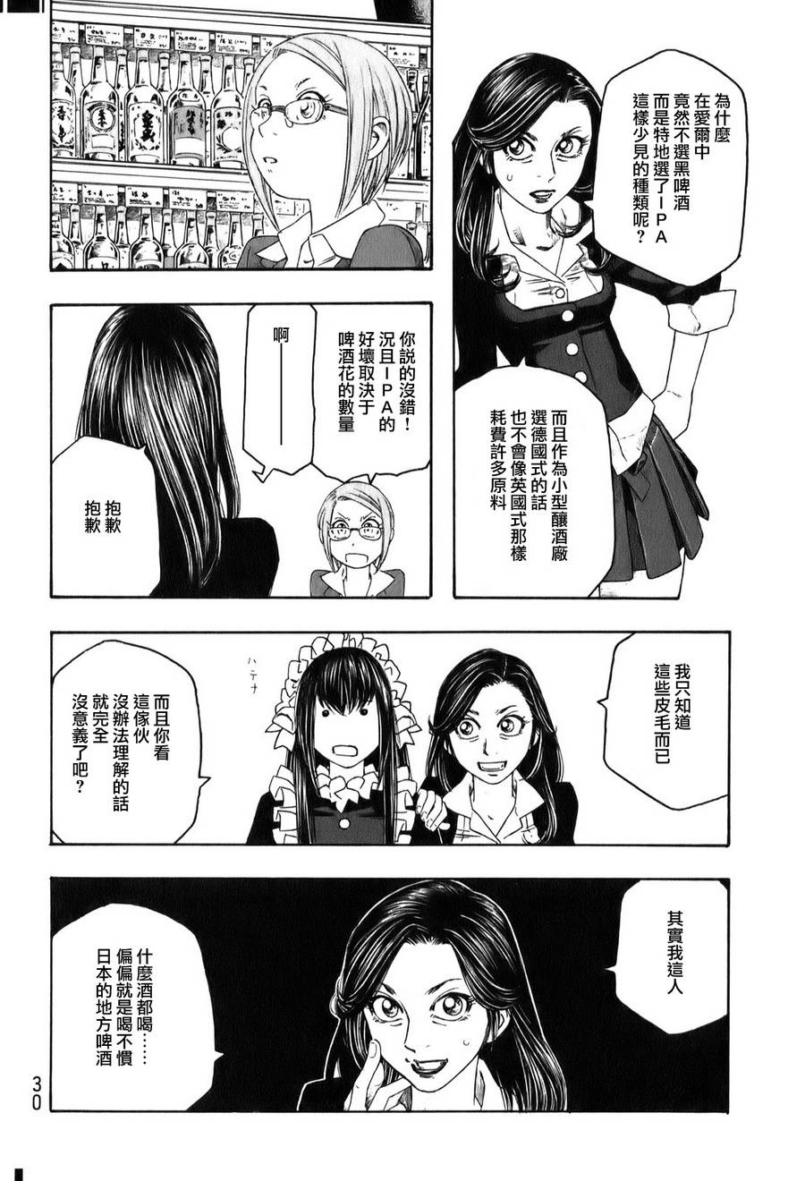 萌菌物语韩漫全集-第89话无删减无遮挡章节图片 