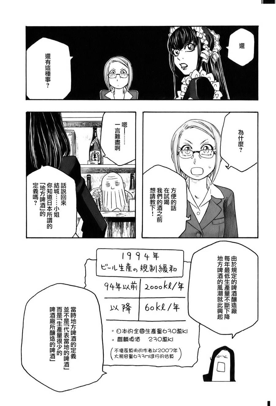 萌菌物语韩漫全集-第89话无删减无遮挡章节图片 