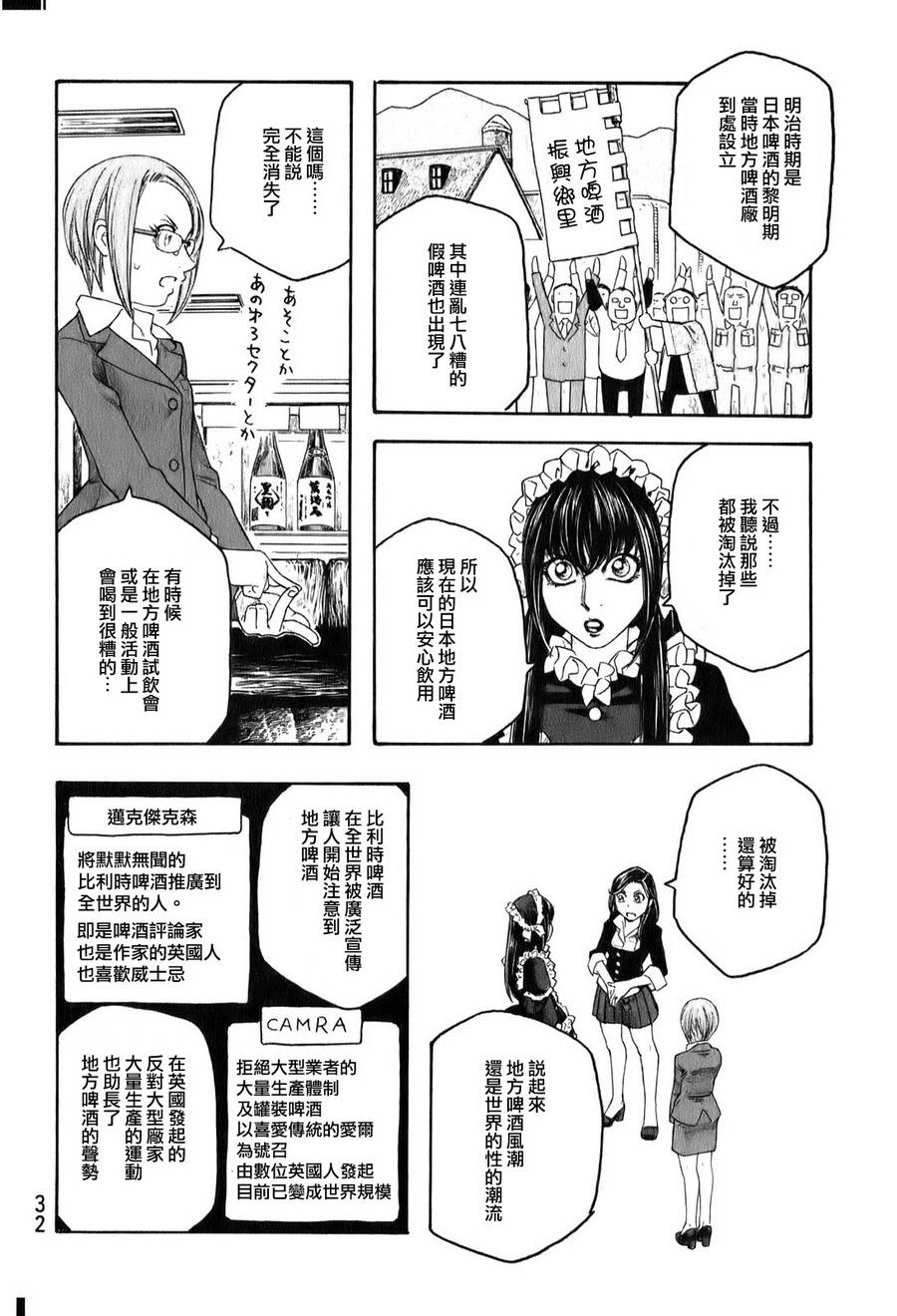 萌菌物语韩漫全集-第89话无删减无遮挡章节图片 