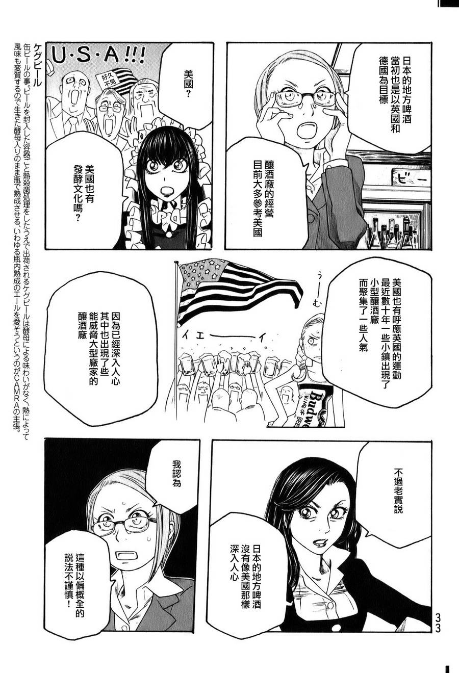 萌菌物语韩漫全集-第89话无删减无遮挡章节图片 