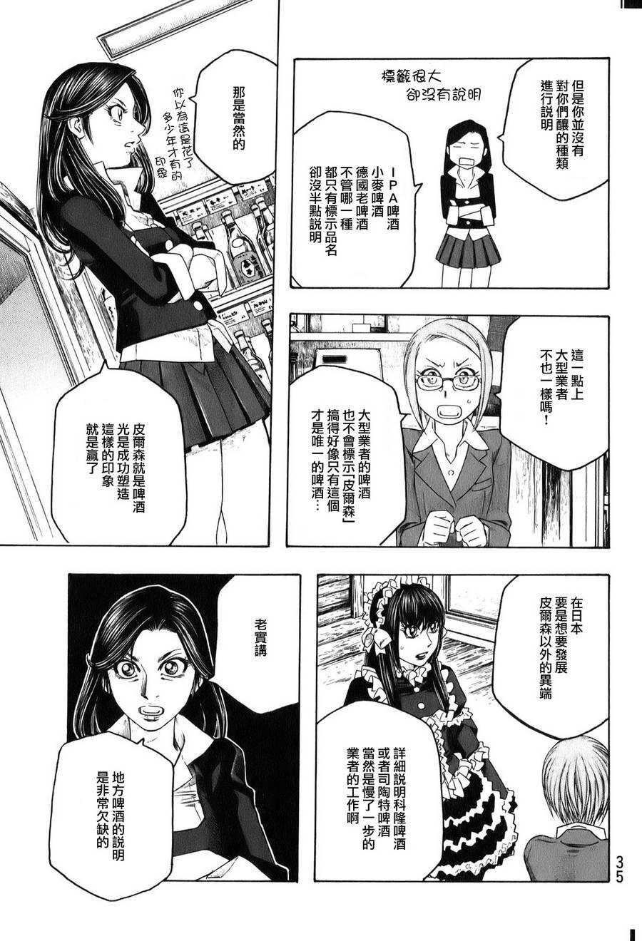 萌菌物语韩漫全集-第89话无删减无遮挡章节图片 